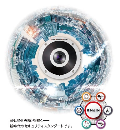 ENJIN（円陣）全方位 防犯カメラ ソリューション：made in JAPAN